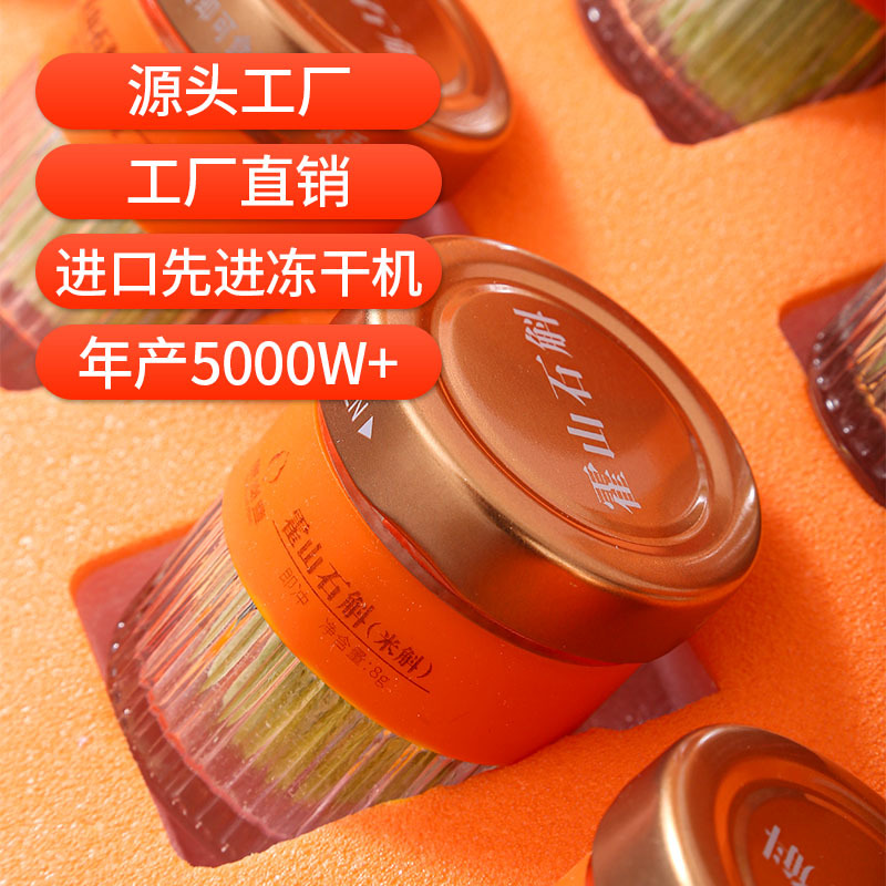 Huoshan Mi Hu Dendrobium (Dendrobium huoshanense) — Freeze-Dried Instant Herbal Vials, 8-Bottle Gift Box - Image 3