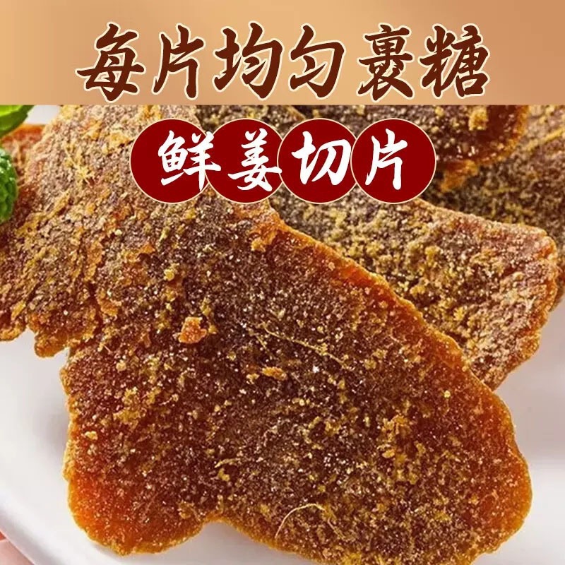 Brown Sugar Ginger Slices Hong Tang Jiang Pian 100g Candied Ginger Snack Sweet Spicy Warming Treat - Image 4