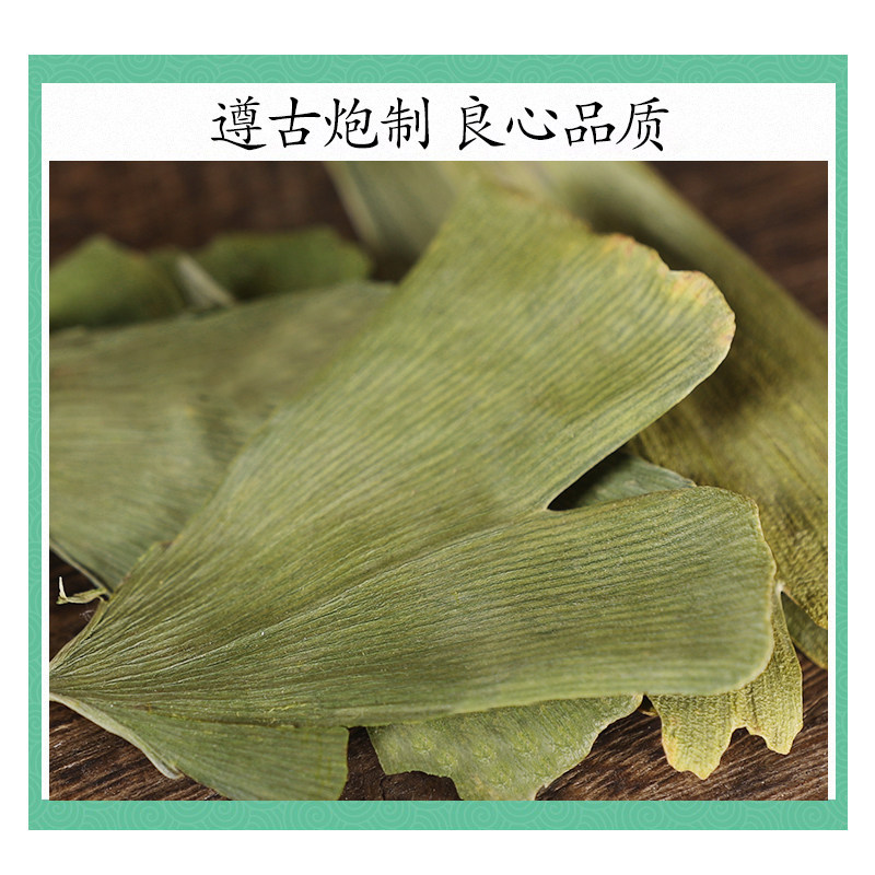 Premium Dried Ginkgo Leaf Ye Xing Ye Loose Herbal Tea 500g for Daily Infusions - Image 2