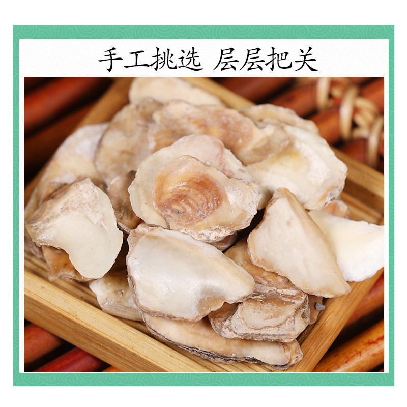 Calcined Oyster Shell Duan Mu Li 500g Wild-Harvested TCM Mineral Herb for Decoction - Image 3