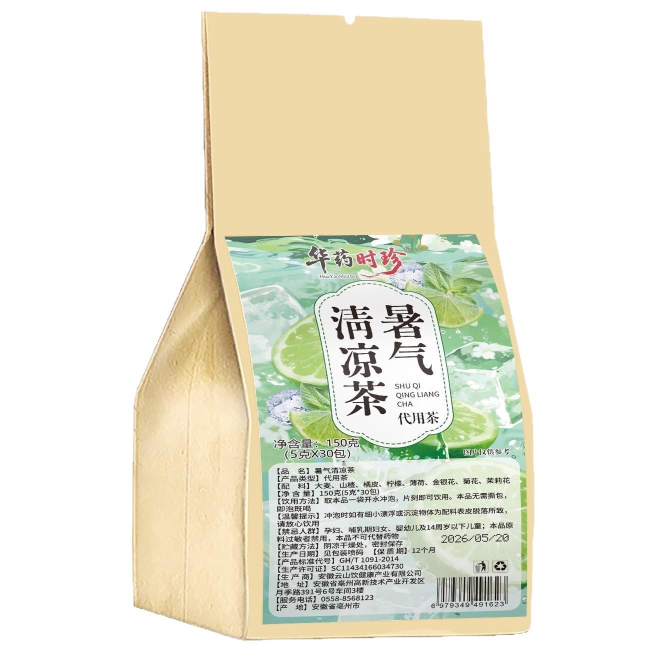 Summer Cooling Herbal Tea Bags 30 Individual Sachets Sugar Free Cold Brew Blend with Chrysanthemum Honeysuckle Mint - Image 5