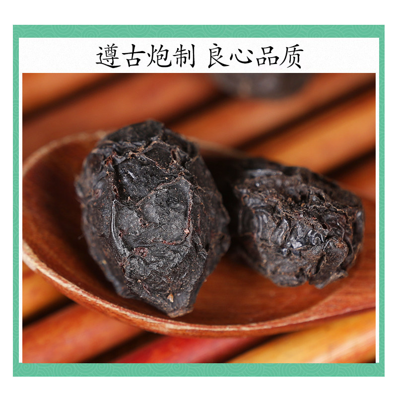 Wild Guang Zao Sour Jujube Dried Fruit 500g Premium Choerospondias Nux Herbal Tea Ingredient - Image 2