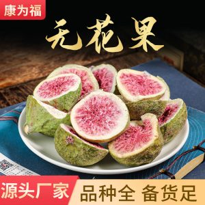 Dried Fig Pieces (Ficus carica) — Sun-Dried Low-Sugar Fruit Snack, 500g
