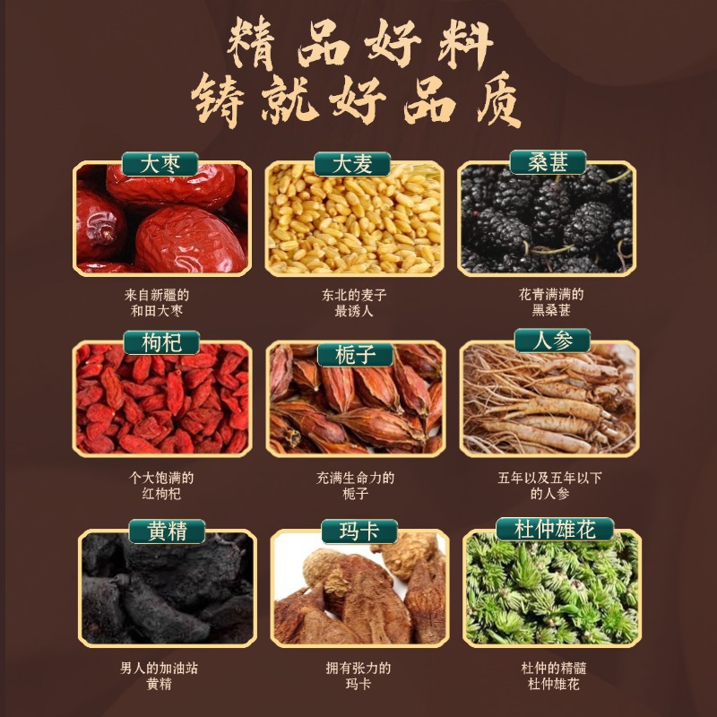 Ginseng Nine Treasure Tea Ren Shen Jiu Bao Cha Herbal Blend 22g x 8 Bags Sugar Free Hot Brew Wellness Tea - Image 3