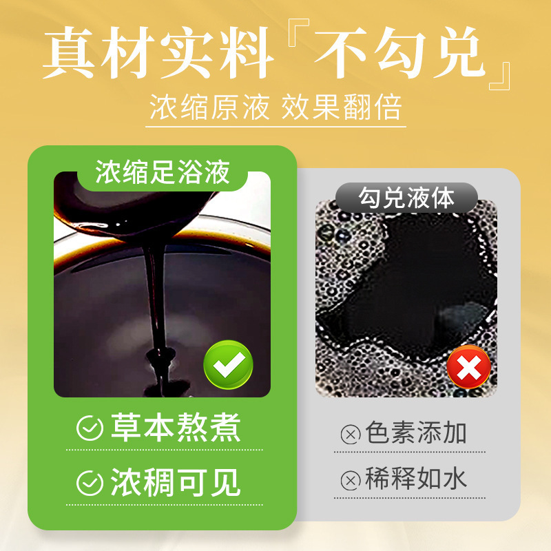Concentrated Herbal Foot Soak Liquid Zhong Jiao Qi Stagnation Formula 40ml x 10 Packs Home Wellness - Image 2
