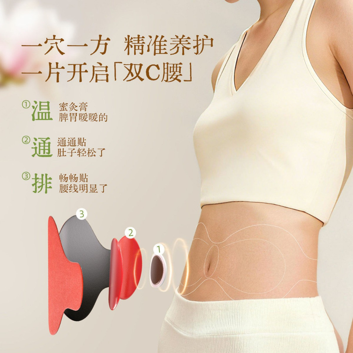 Red Waist Double C Herbal Belly Patch Mugwort Navel Warm Compress for Abdominal Wellness 3 Patches with 3 Moxa Pills - Image 3