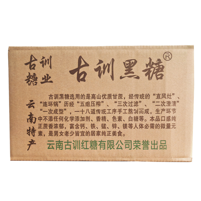 Yunnan Guxun Pure Sugarcane Brown Sugar Blocks 15kg Bulk Traditional Crafted Hong Tang for Culinary and Beverage Use - Image 5