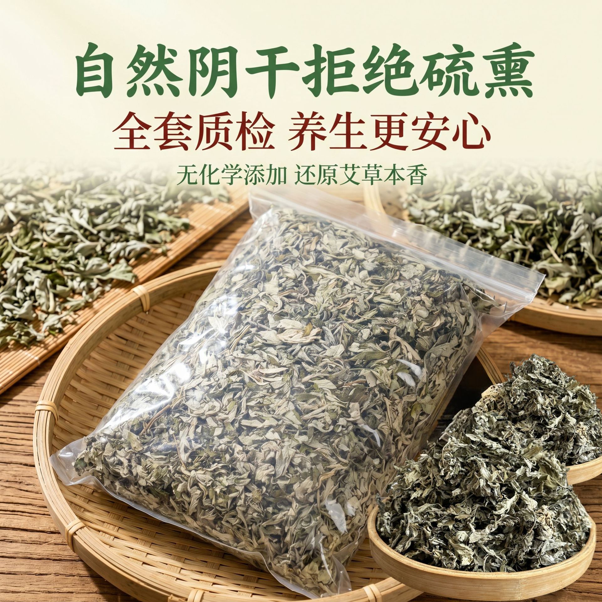 Dried Mugwort Leaf Foot Soak Pack Ai Ye 25g x 20 Bags Traditional Herbal Bath and Foot Soak - Image 2