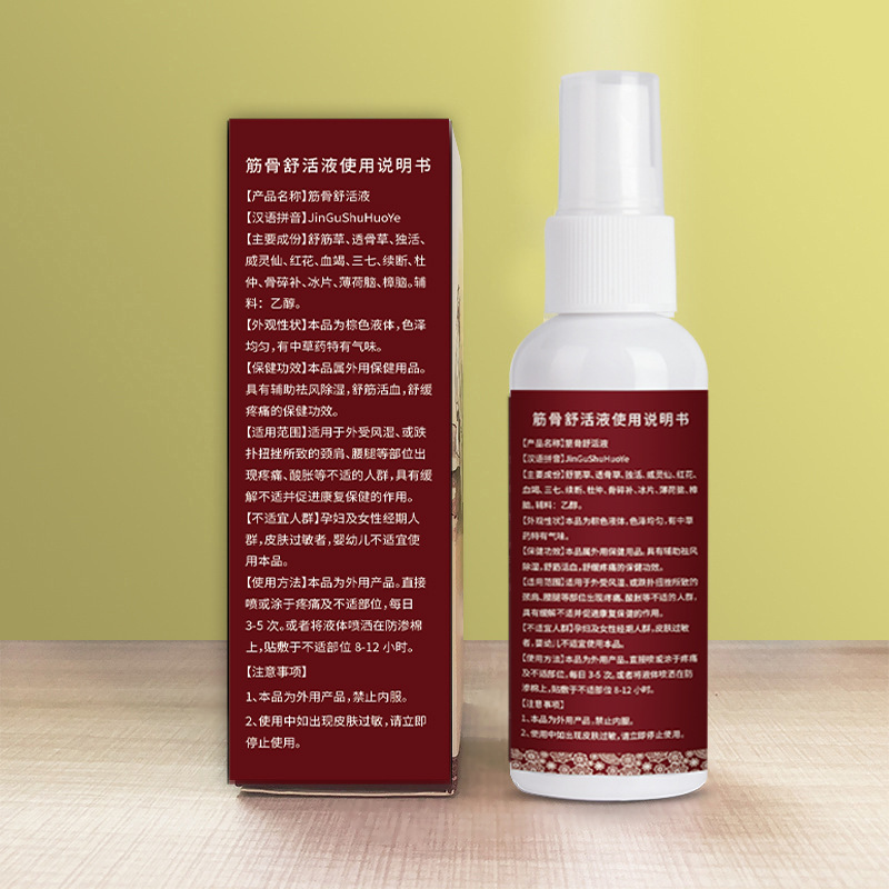 Herbal Massage Spray for Neck Shoulder Waist and Legs 60ml External Soothing Botanical Blend - Image 2