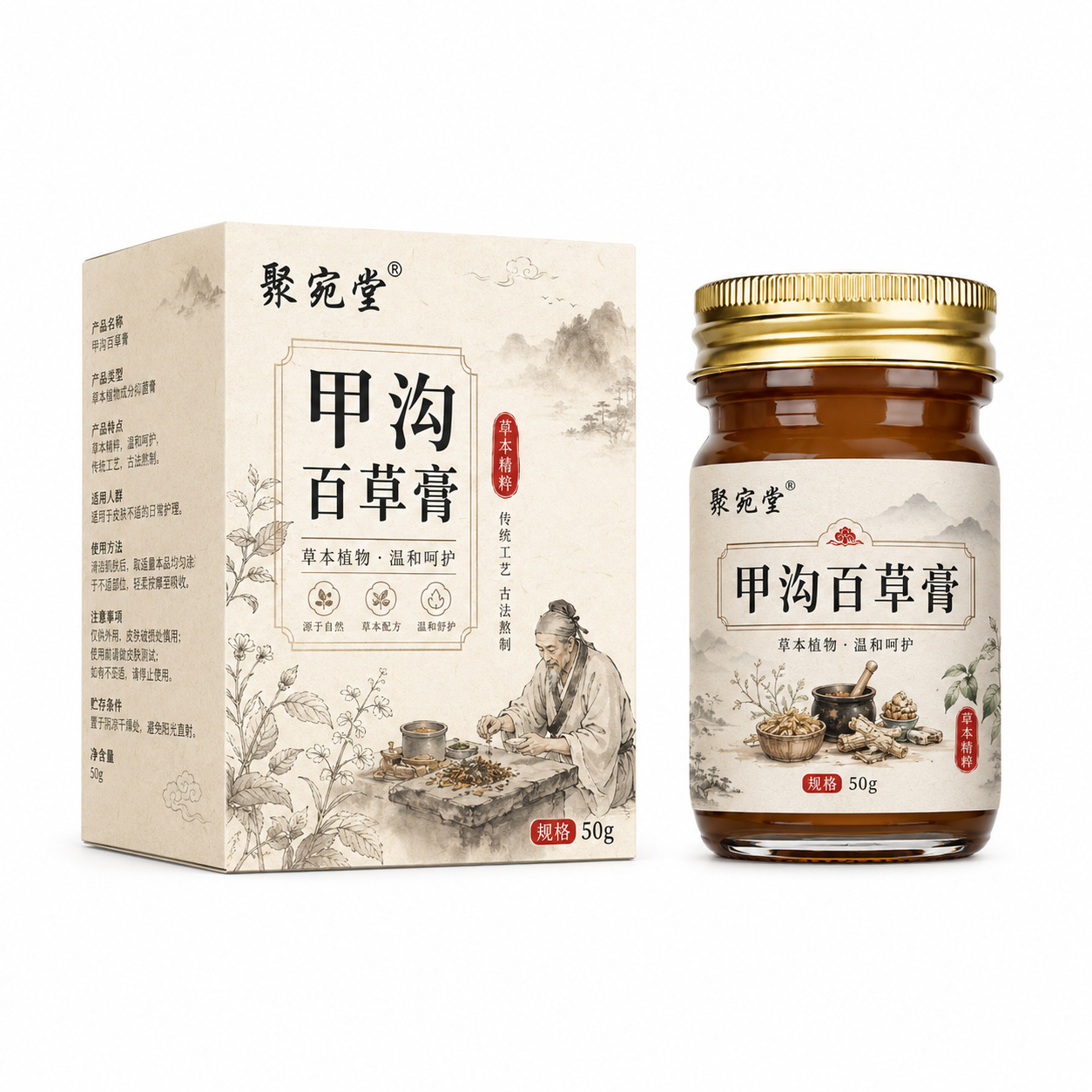 Juguantang Jiagou Baicao Foot Care Herbal Massage Cream 50g Topical Nail Area Comfort Balm - Image 5