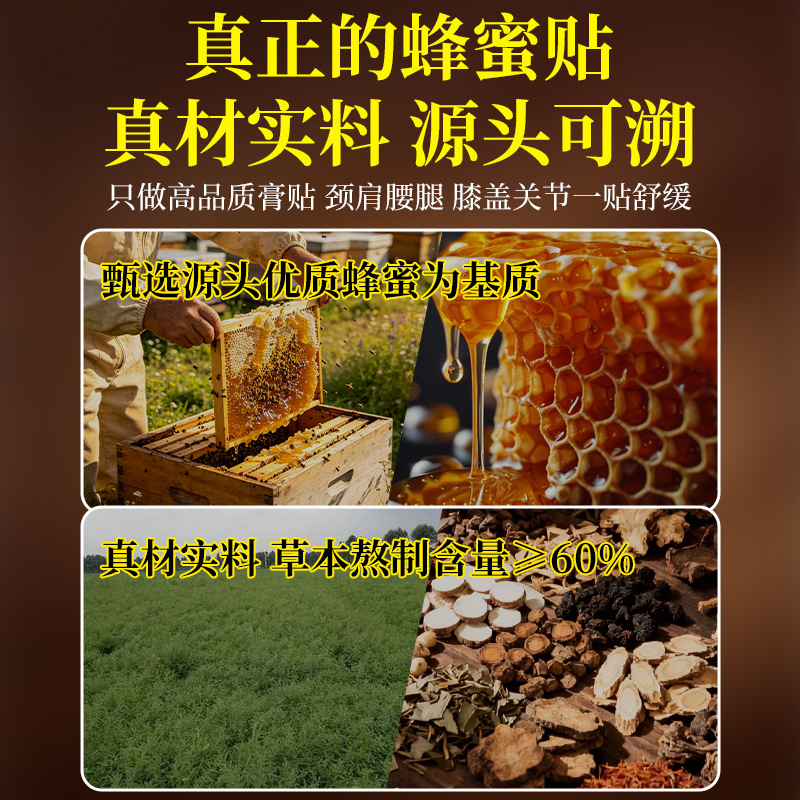 Honey Herbal Pain Relief Patch Self Heating Moxibustion Style Patch for Neck Joint and Knee Support 13x16cm - Image 2