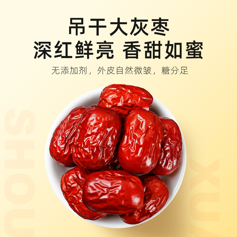 Dried Xinjiang Red Dates 250g Sweet Jujube Snack Ready to Eat - Image 3