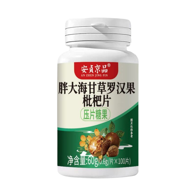 Pangdahai Luohanguo Loquat Herbal Candy Tablets 100 Pieces Bottle Mildly Sweet - Image 5