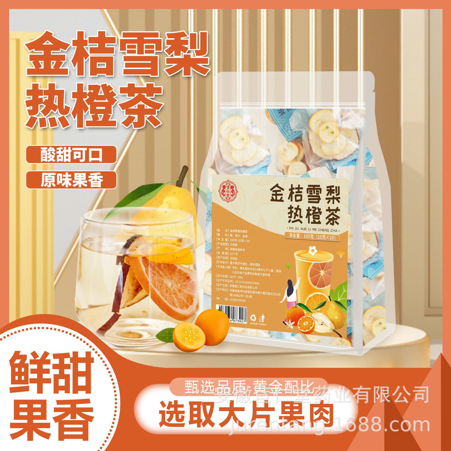 Chen Pi Fu Ling Ginger Tea Bags 8g x 20 Pyramid Bags Tangerine Peel Poria Ginger Herbal Tea - Image 3