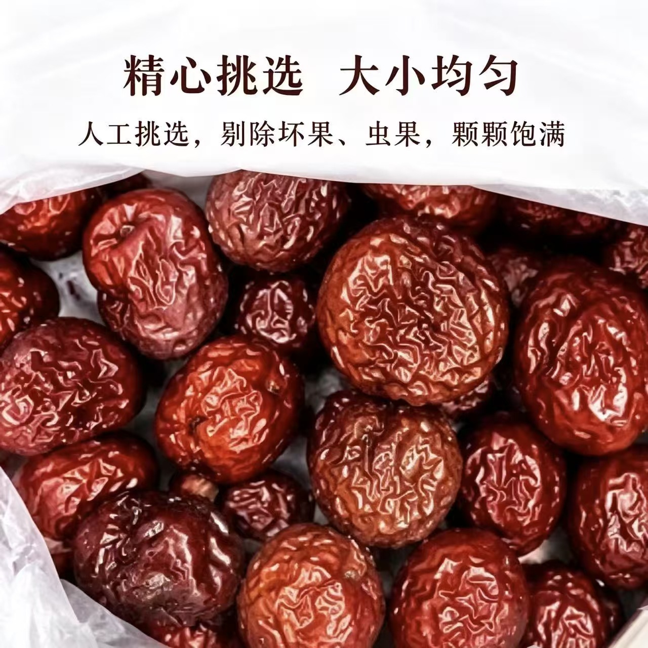 Dried Red Dates Hong Zao 1000g Xinjiang Jujube for Soup Tea and Congee - Image 2
