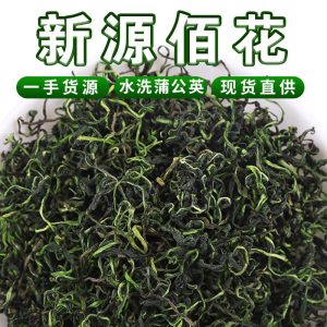 Dandelion Tea (Taraxacum mongolicum) — Washed Loose Dandelion Flower & Herb, 500g