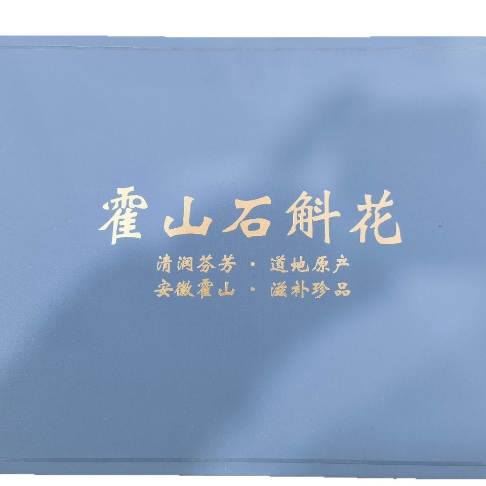 Huoshan Tie Pi Shi Hu Flower Gift Box 50g Dendrobium Blossom Tea for Elders and Gifting - Image 5