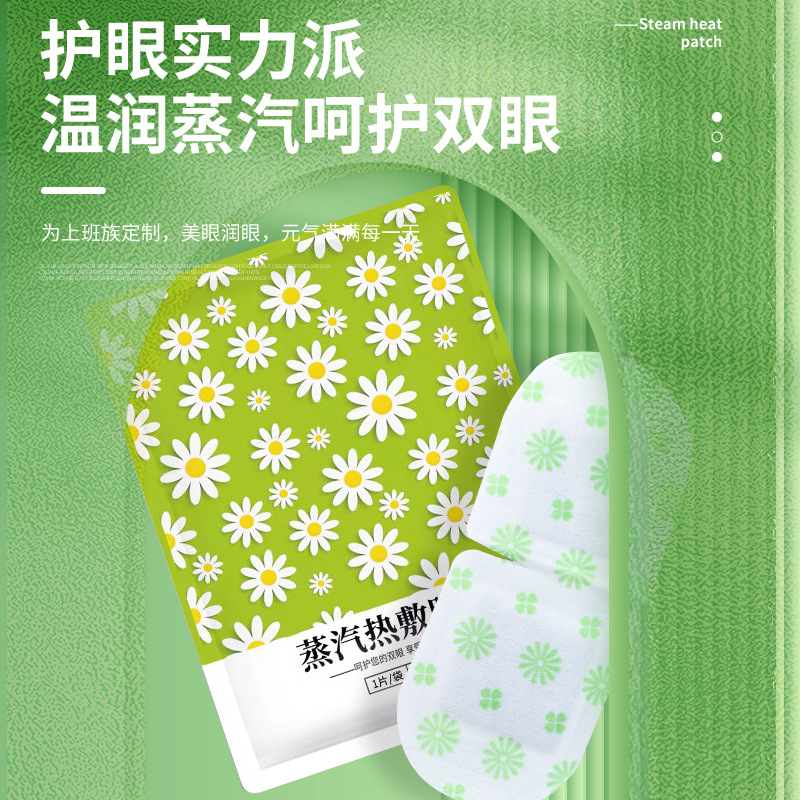 Mugwort Steam Eye Mask Self Heating Eye Patch Lightweight Herbal Eye Care for Sleep and Relaxation - Image 2