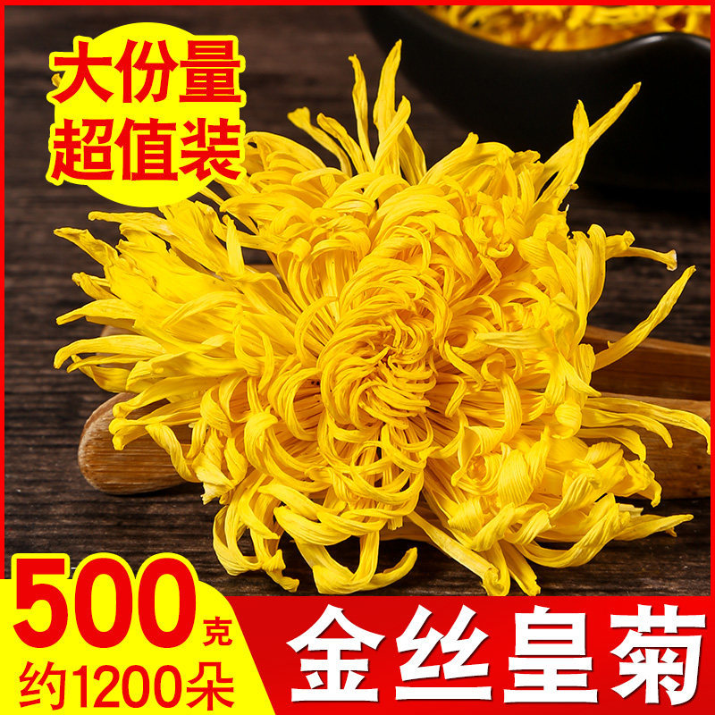 Dried Chrysanthemum Tea Golden Silk Imperial Chrysanthemum Whole Flower Loose Herbal Tea 500g - Image 2