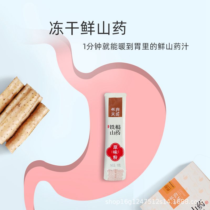 Freeze Dried Chinese Yam Powder Huai Shan 250g Baby Food Supplement - Image 2