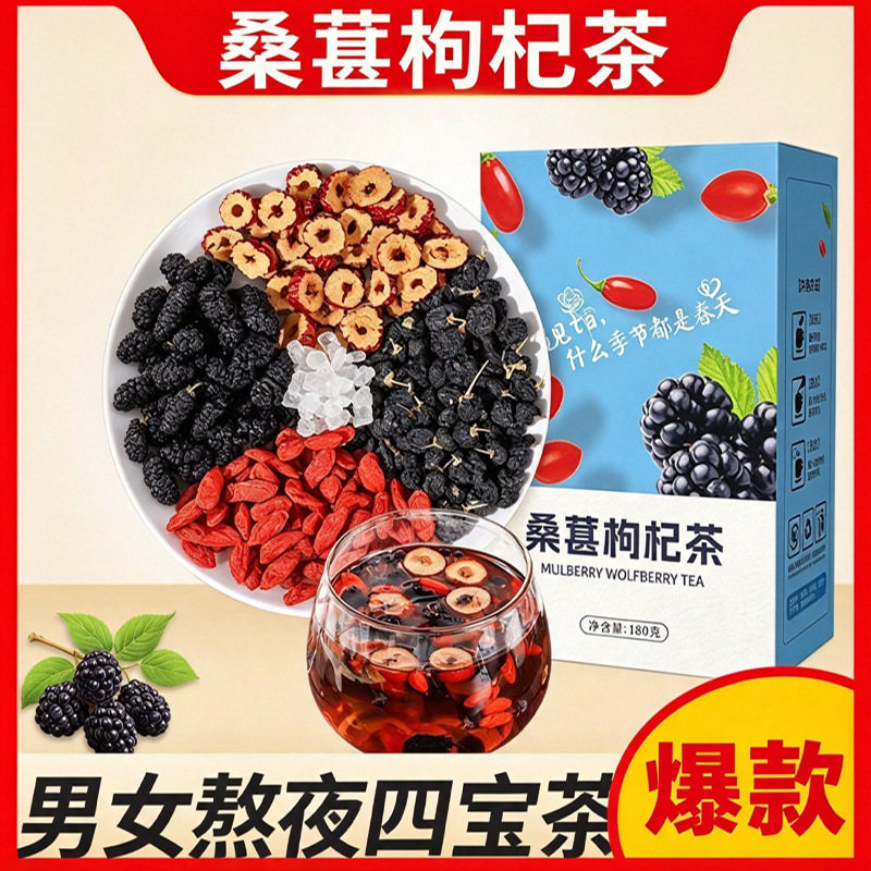 Mulberry Goji Berry Tea Sang Shen Gou Qi Cha 180g Box 15 Individually Wrapped Bags Daily Wellness Brew - Image 2
