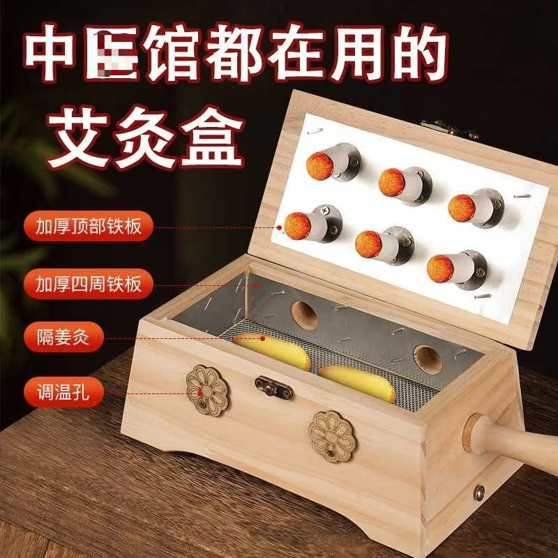 Wooden Moxibustion Box Portable Moxa Warmer 4-6 Hole Ai Jiu Tool for Traditional Warm Therapy - Image 2