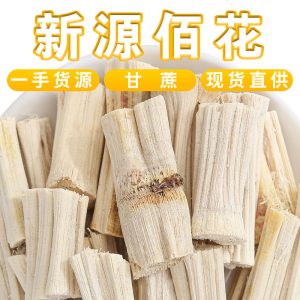 Dried Sugarcane Segments (Saccharum officinarum) — Sweet Bamboo Cane for Soup & Herbal Tea
