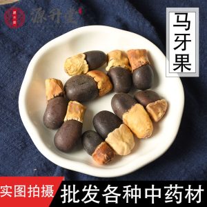 Ma Ya Guo (Afzelia xylocarpa Seed) — Dried Rare Herbal Fruit, 500g
