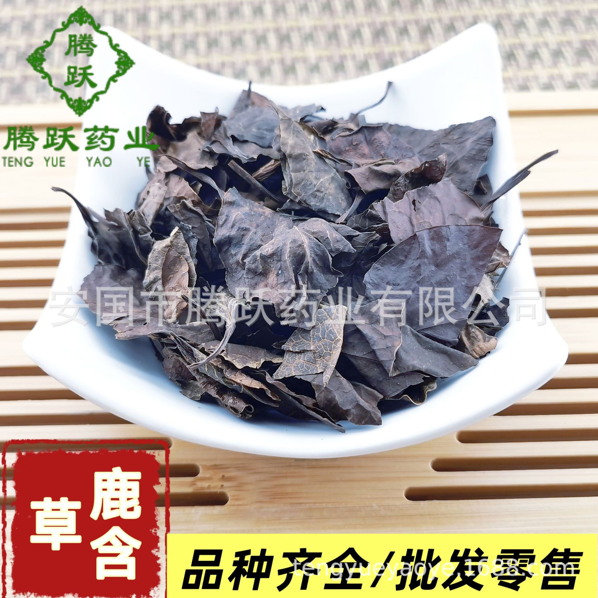 Dried Pyrola Herb Lu Xian Cao Whole Plant Traditional Chinese Herbal Tea 500g Bag - Image 2