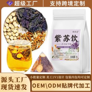 Zi Su Yin Tea Bags (Perilla frutescens) — Herbal Blend with Licorice & Tangerine Peel