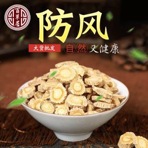 Fang Feng Root (Saposhnikovia divaricata) — Dried Northern Fang Feng, Unsulfured, 500g Bulk