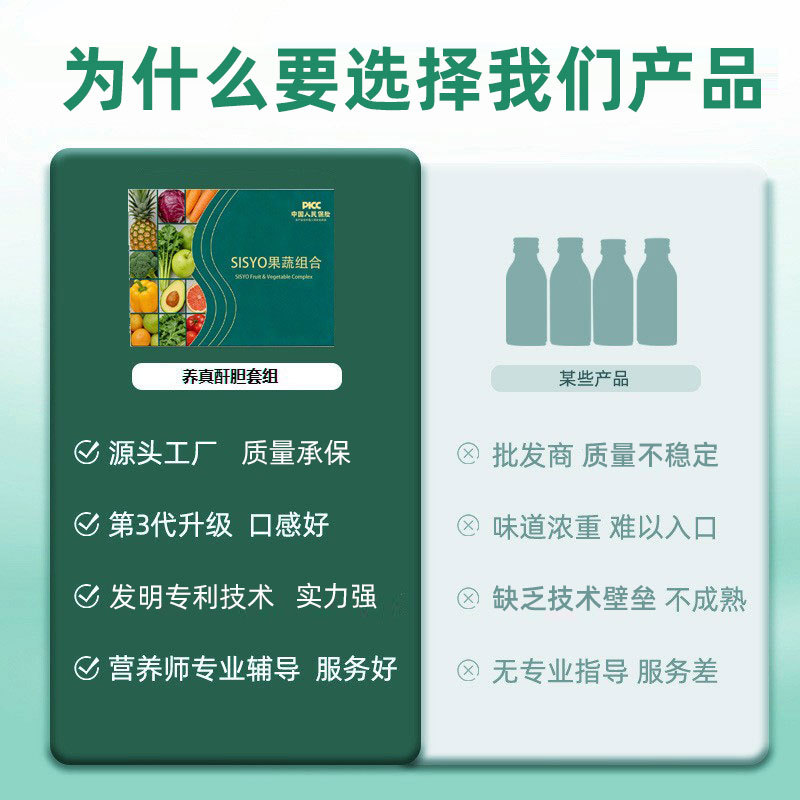 Taiwan-Style Fruit & Vegetable Enzyme Powder Drink Kit (Plant Beverage) — Chelated Fermentation Blend with Probiotics & Fiber - Image 3