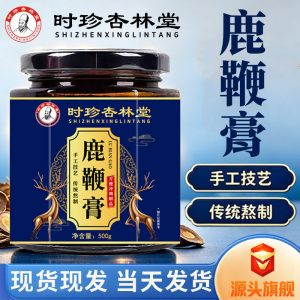 Deer Penis Paste (Lu Bian Gao) with Ginseng & Polygonatum — Traditional Steamed Herbal Paste 500g