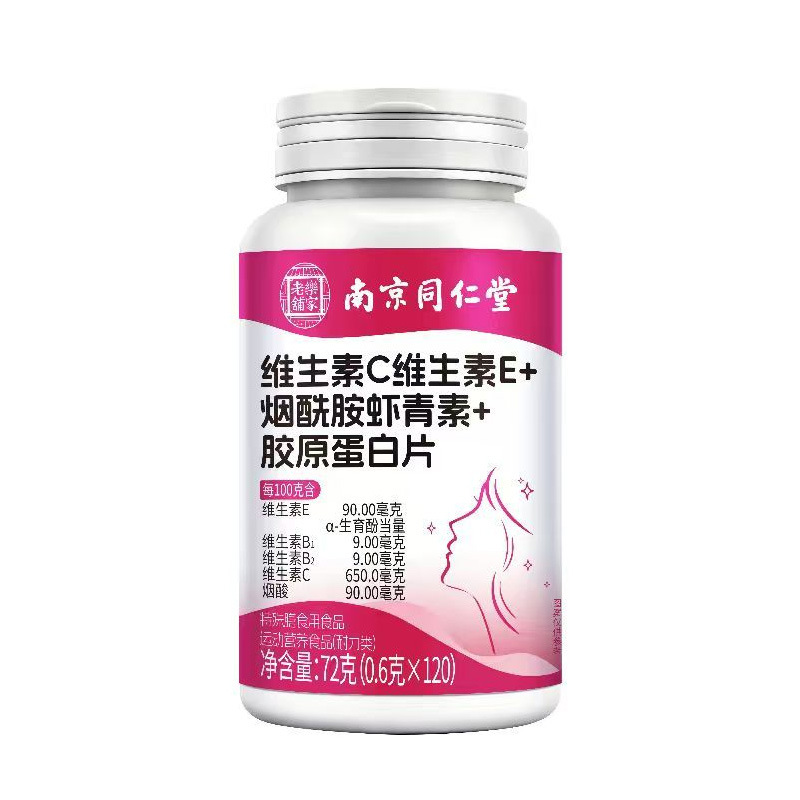 Vitamin C Vitamin E Nicotinamide White Tomato Grape Seed Astaxanthin Tablets 120 Count Sports Nutrition Endurance Support - Image 5