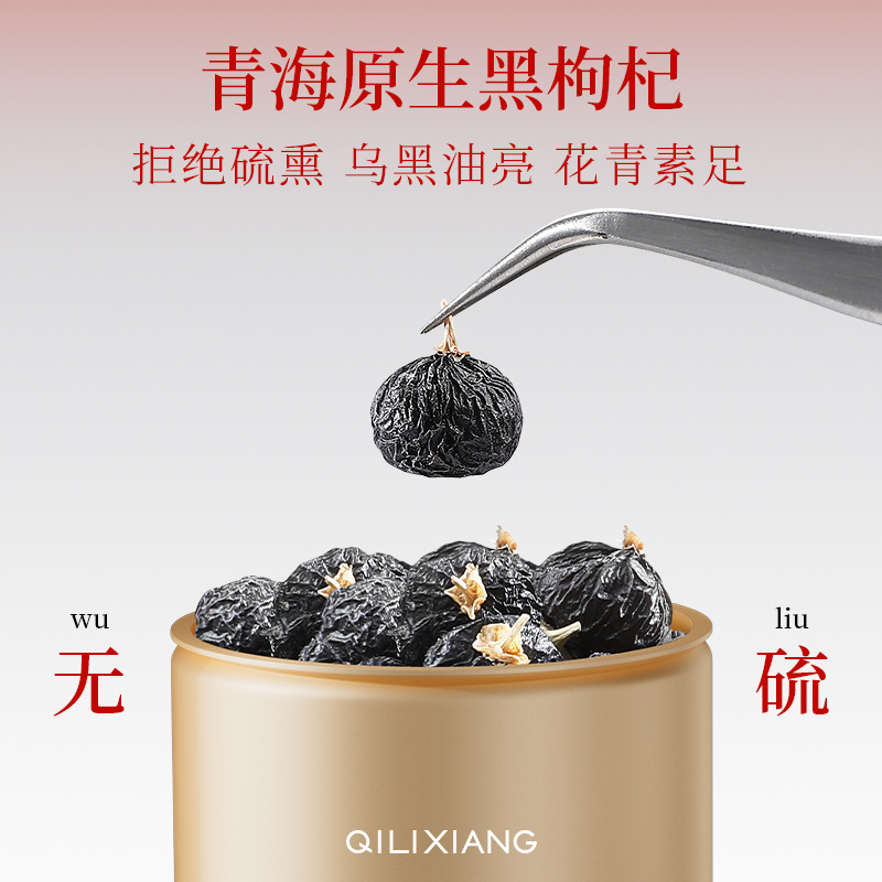 Black Goji Berry Gift Box 216g 18 Jars Large Dried Black Wolfberry Fruit New Year Herbal Gift - Image 3