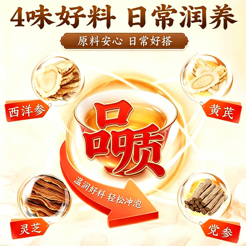 Double Ginseng Reishi Vitality Tea Bags Shuang Shen Ling Zhi Yuan Qi Cha 80g Hot Brew Herbal Wellness Tea - Image 2