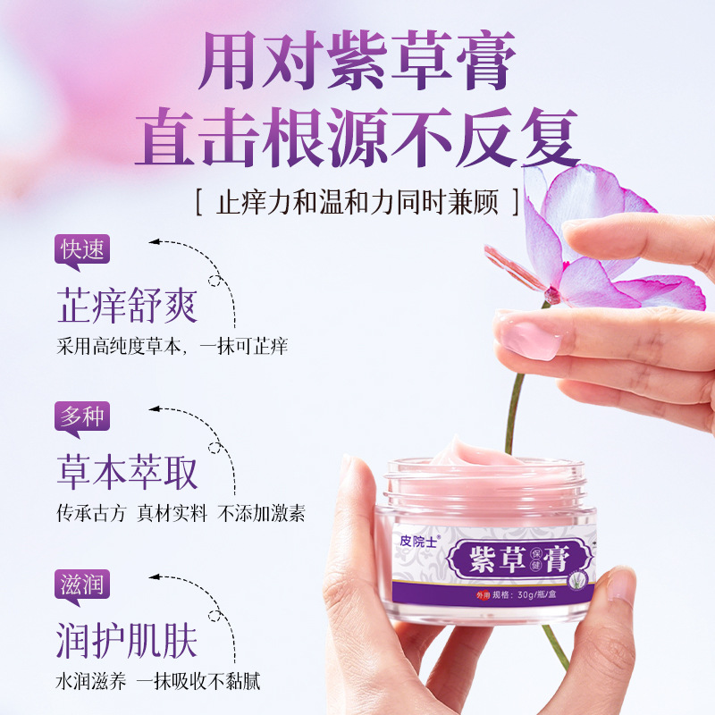 Zicao Ointment External Herbal Cream for Soothing Skin After Insect Bites 30g - Image 3
