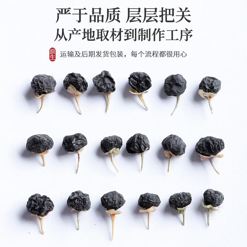 Black Goji Berries Hei Gou Qi 100g Dried Wild Berries for Tea and Daily Wellness - Image 3