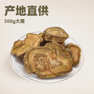 Ma Ti Da Huang Slices (Rheum officinale) — Gansu-Grown Dried Rhizome, 500g