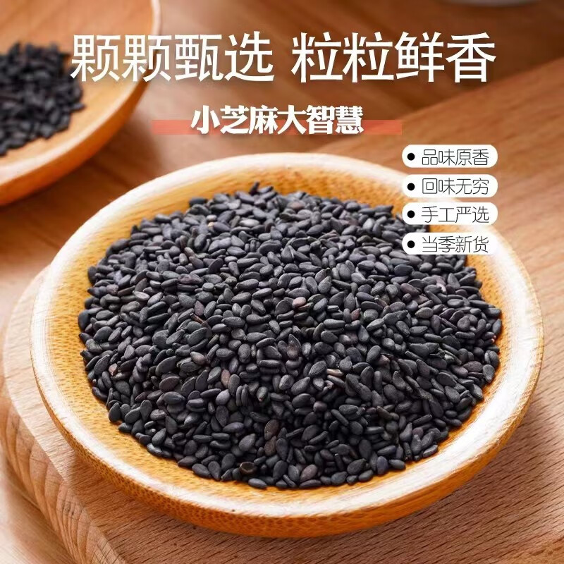 Premium Black Sesame Seeds 500g Hei Zhi Ma Whole Raw Seeds for Cooking Baking and Herbal Use - Image 2