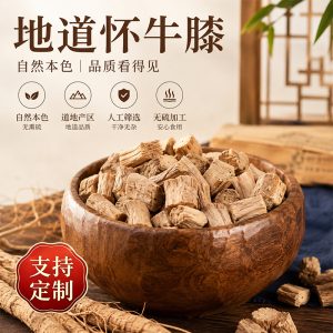 Huai Niu Xi (Achyranthes bidentata) — Dried Food Herb Root for Cooking & Soup