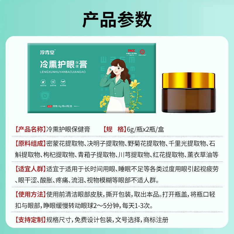 Cold Smoke Herbal Eye Care Paste Soothing Herbal Eye Ointment for Daily Eye Wellness 6g x 2 Boxes - Image 2