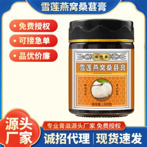 Snow Lotus Bird's Nest Mulberry Paste (Xuelian Yanwo Sangshen Gao) — 300g Herbal Wellness Paste