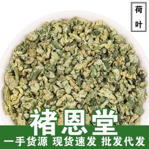 Lotus Leaf Granules (Nelumbo nucifera) — Dried Food-Herb Tea, Unsulfured, 500g Bulk