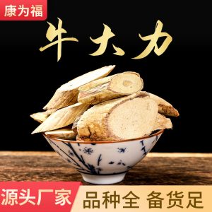 Niu Da Li Root (Millettia speciosa) — Dried Food Herb for Soup & Tea