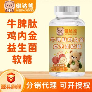 Vidabear Chicken Gizzard Lining & Hawthorn Probiotic Gummy — 60g Kids Digestive Wellness Candy