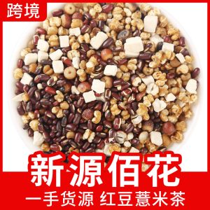 Red Bean & Coix Seed Tea (Chi Xiao Dou Yi Mi Cha) — Adzuki, Coix, Euryale & Poria Herbal Blend