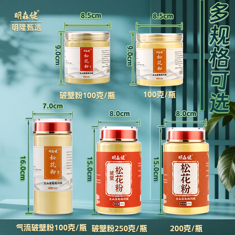 Breakwall Pine Pollen Powder Song Hua Fen 100g 200g 250g Changbai Mountain Herbal Powder - Image 2