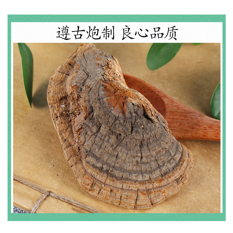 Wild Huai Er Dried Sanguinaria Mushroom 500g Traditional Chinese Herb Huai Jun - Image 2