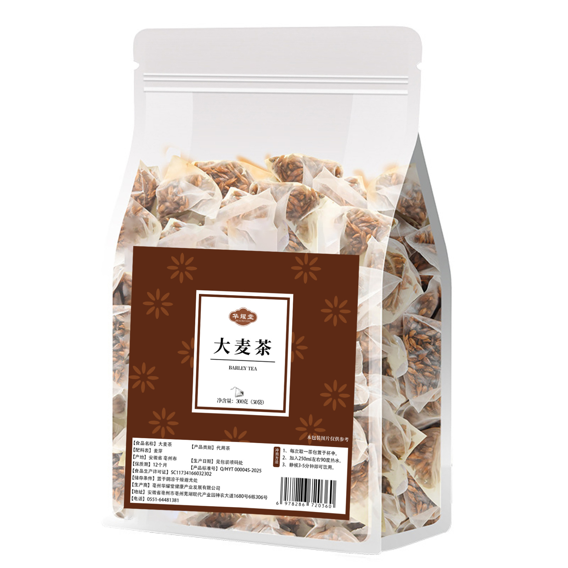 Roasted Barley Tea Bags Da Mai Cha 6g x 50 Bags 300g Caffeine Free Hot Brew for Restaurants and Home - Image 5
